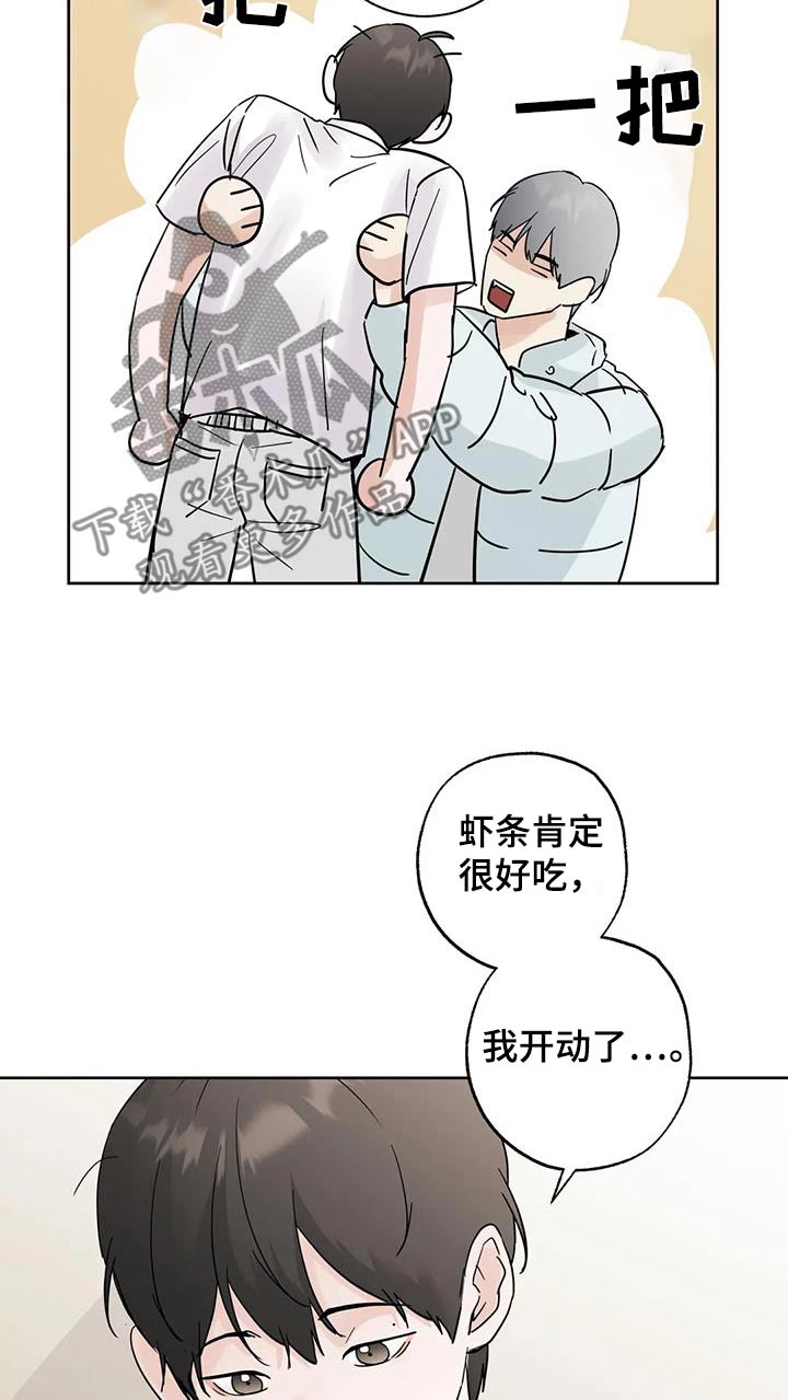 邻居攻略漫画下拉式免费观看第二季漫画,第107话1图