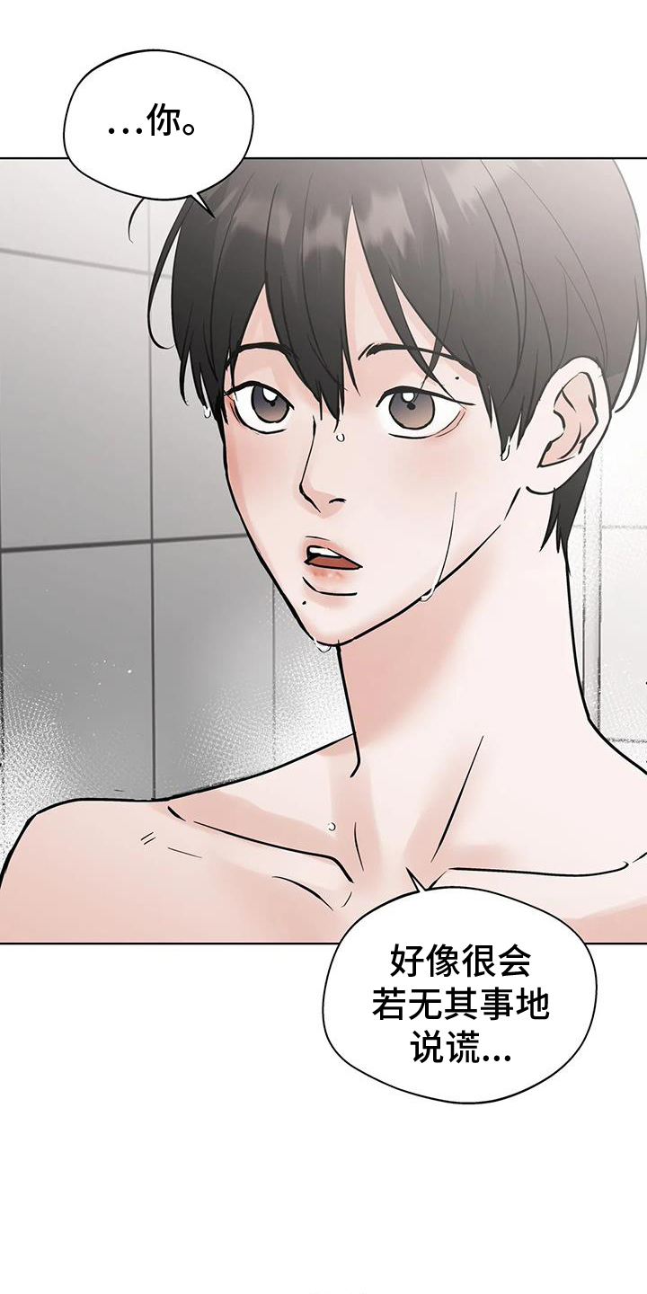 对付不讲理邻居攻略漫画,第83章：【第三季】地步1图