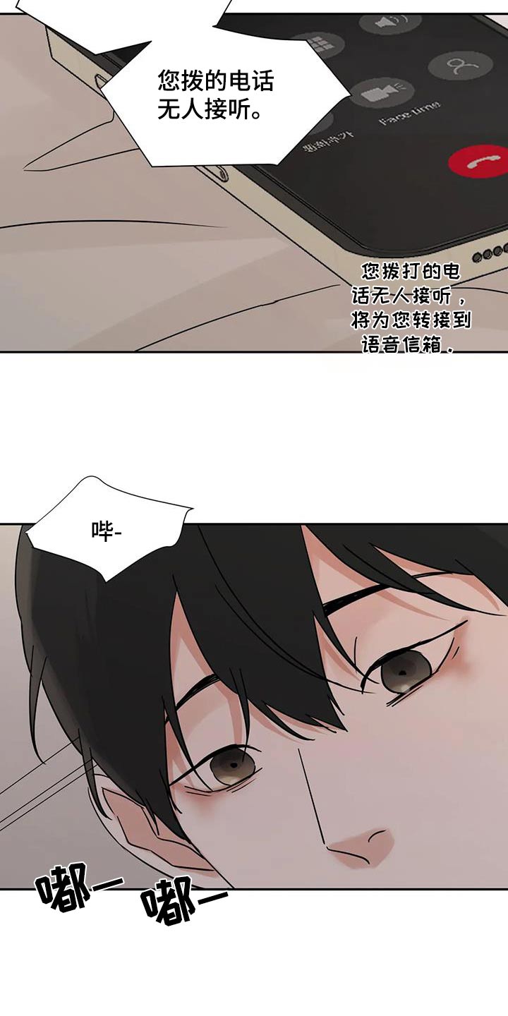 邻家有女初长成漫画,第115话1图