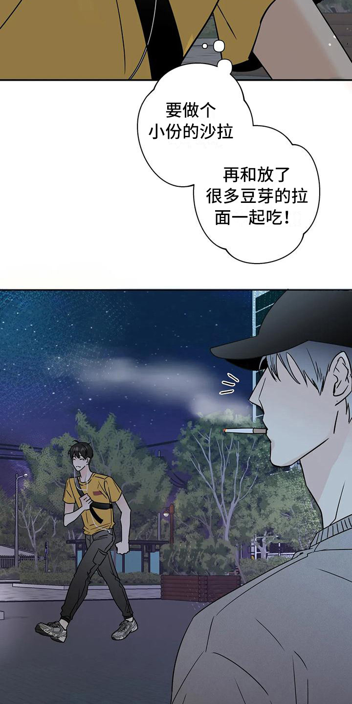 邻家妹妹爱上我小说漫画,第14话1图