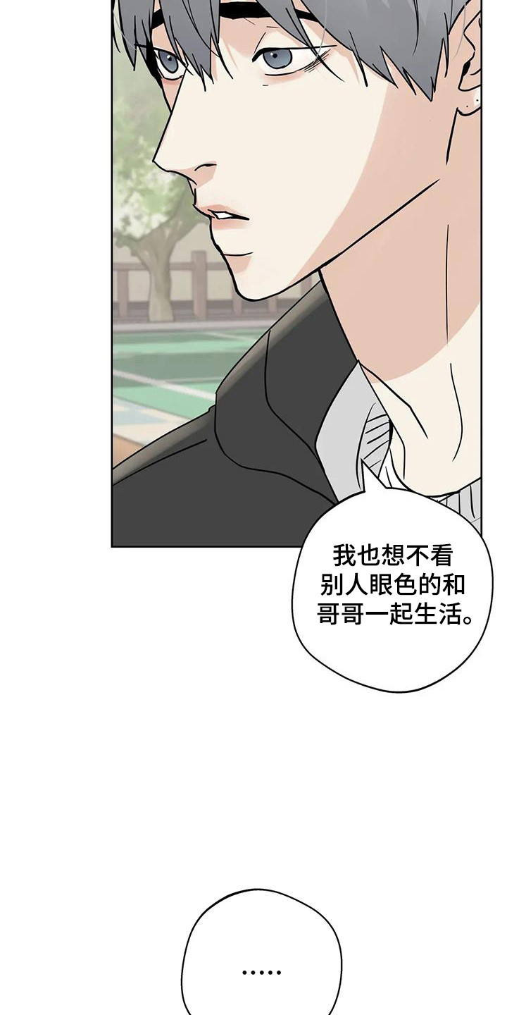 邻家妹妹爱上我小说漫画,第140话2图