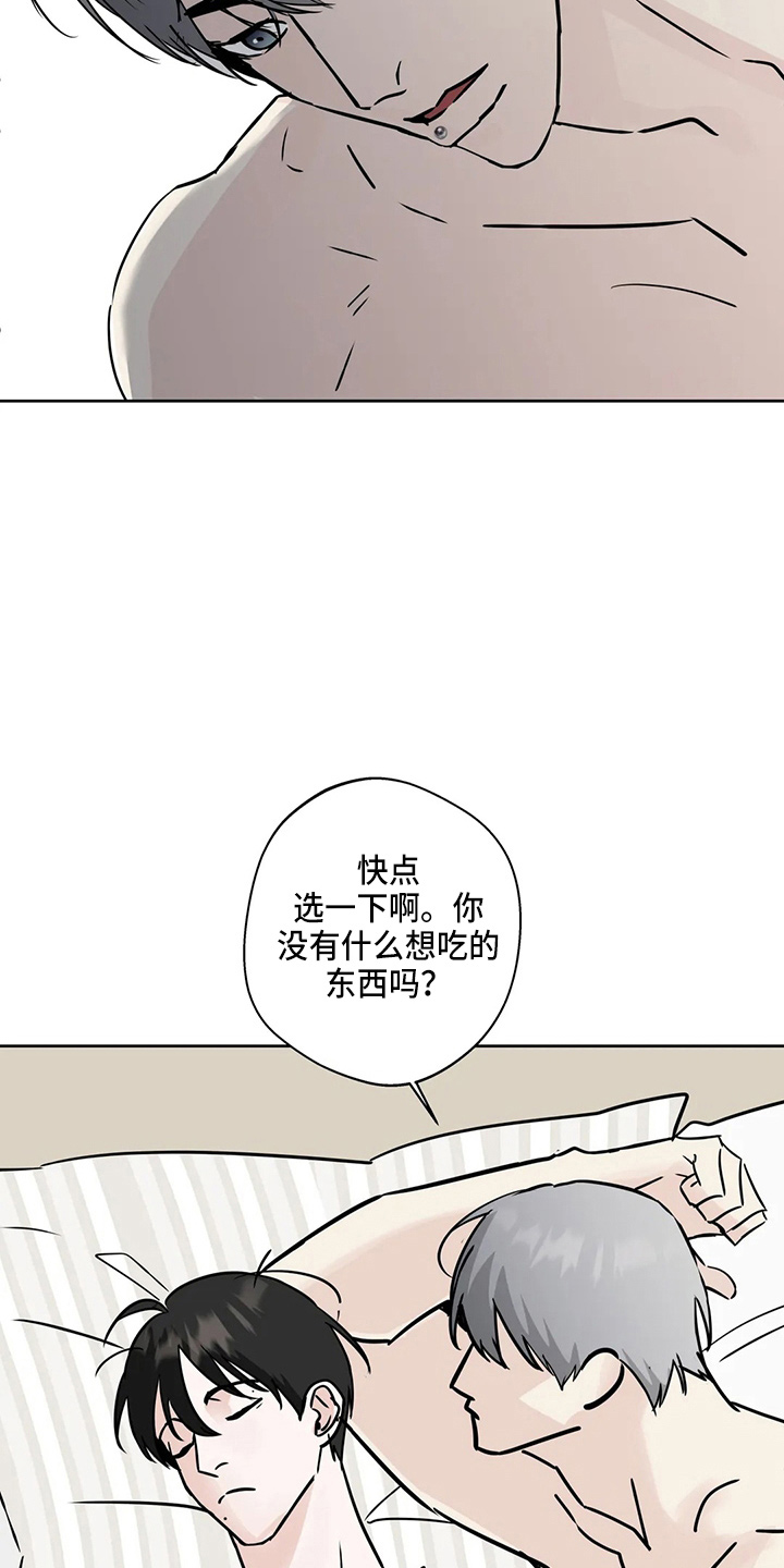 邻居也疯狂大结局漫画,第37话1图