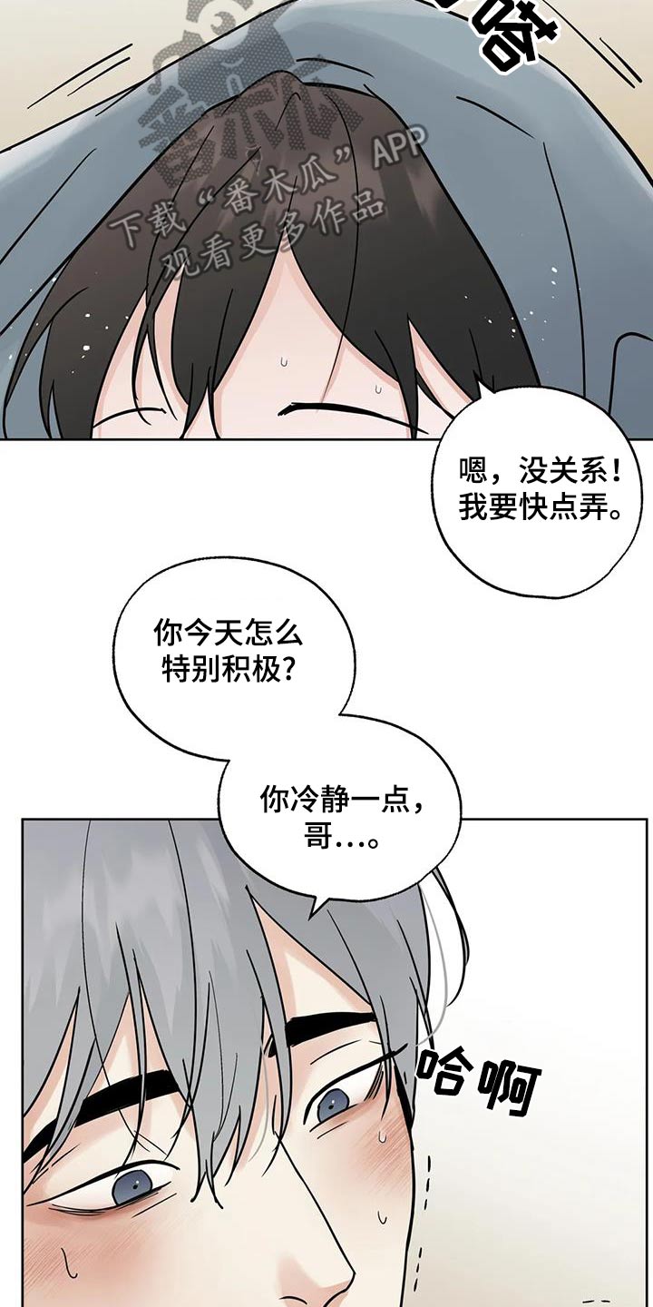 恶搞邻居攻略漫画,第126话1图