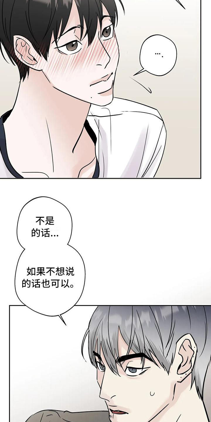 对付不讲理邻居攻略漫画,第10话2图