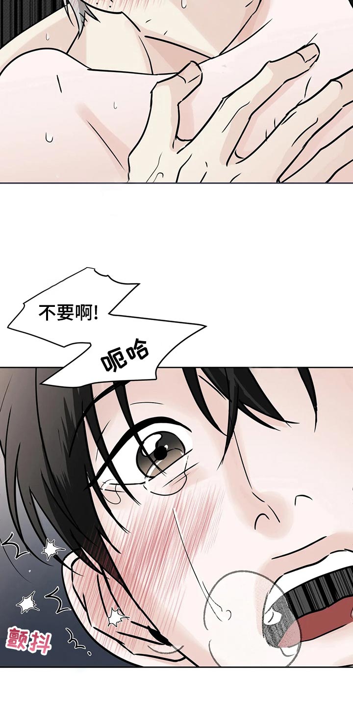 邻居攻略漫画,第26话1图