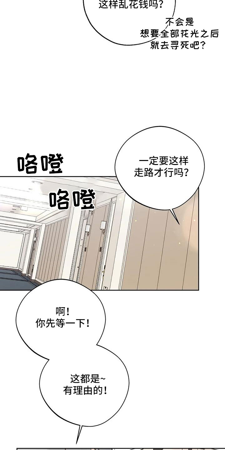 邻居的英文漫画,第59章：【第二季】礼物2图