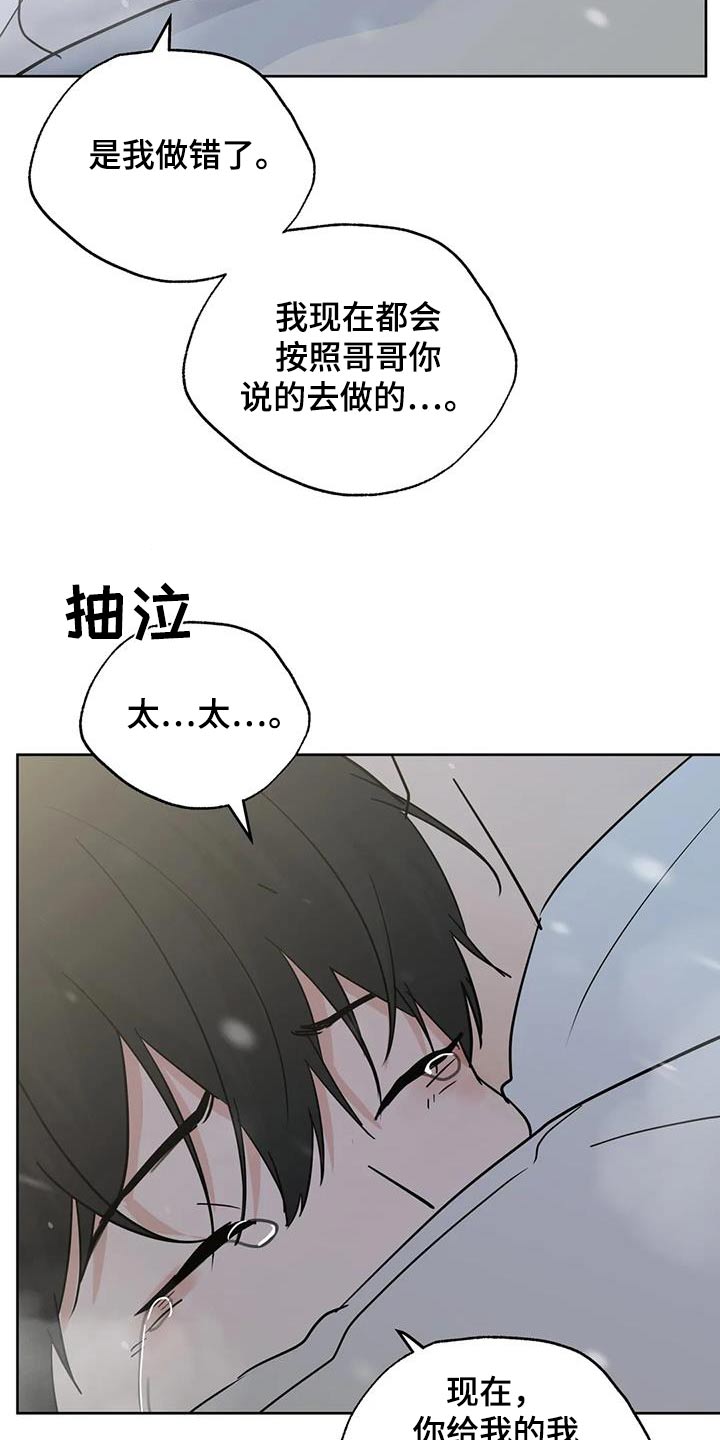 现实的邻居攻略漫画,第123话2图