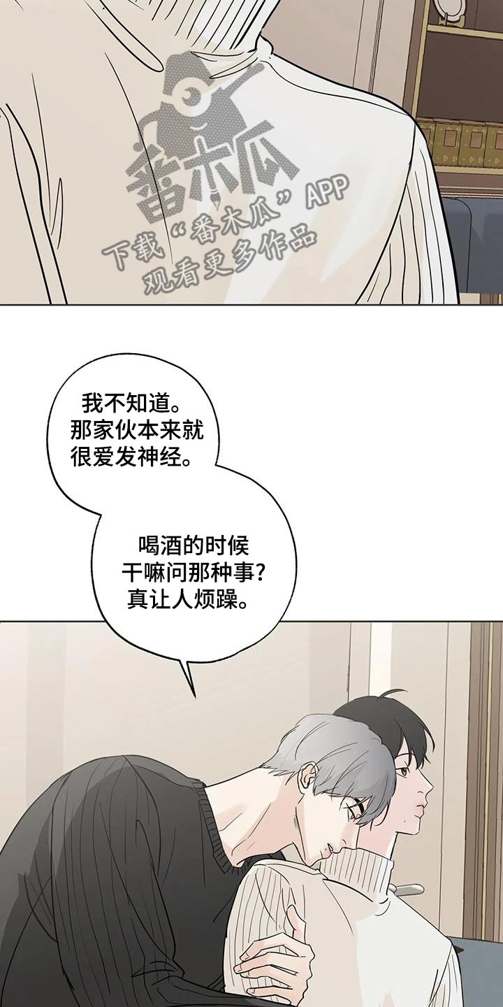 hello邻居攻略第一幕漫画,第99话1图