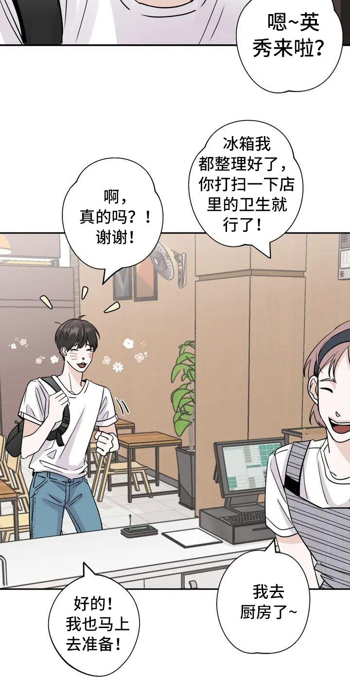 邻居的英文漫画,第1话2图