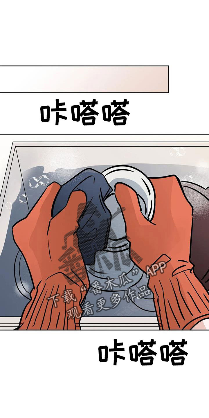 邻居手游攻略漫画,第67话1图