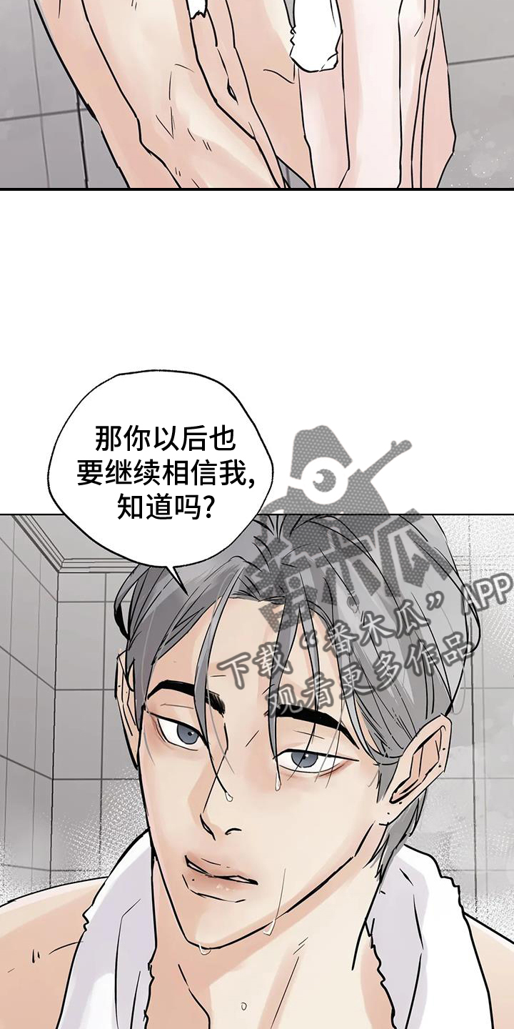 邻居同居2日剧漫画,第84章：【第三季】心情2图