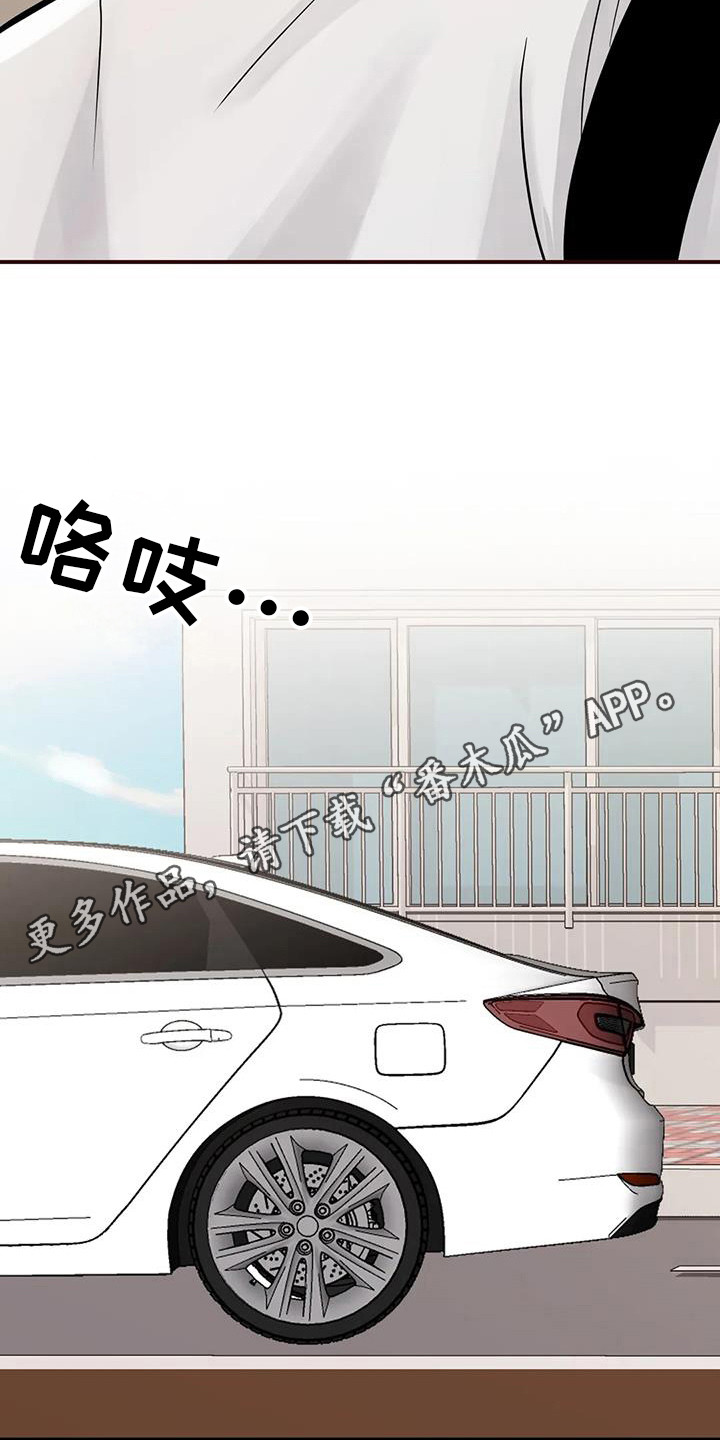 暴打邻居攻略漫画,第129话2图