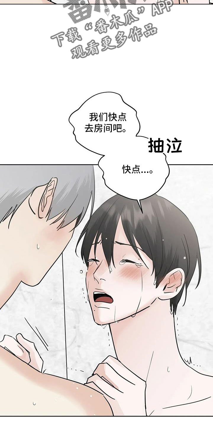 隐形的黑客邻居攻略漫画,第62章：【第二季】过分了点1图