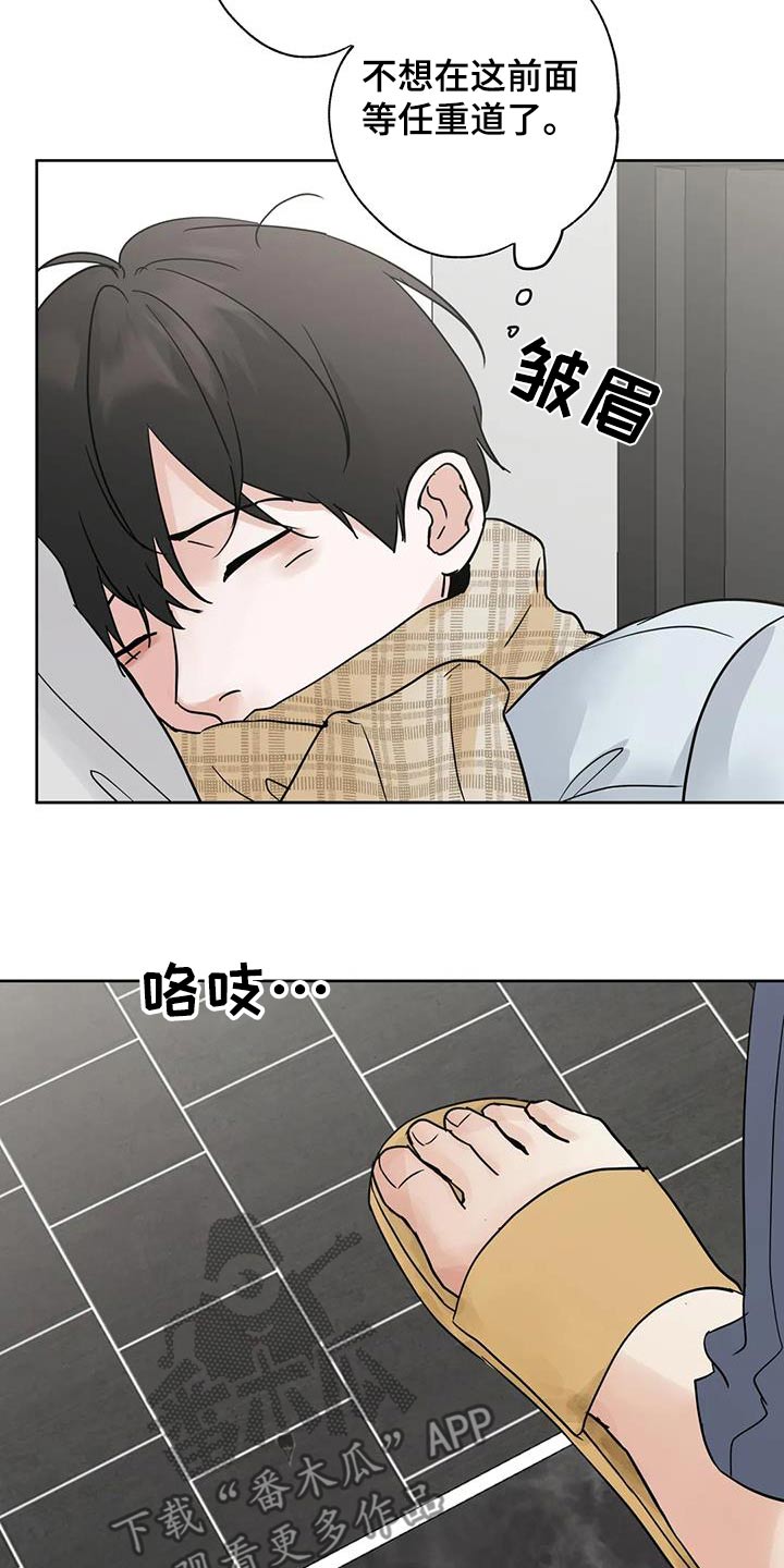 邻家妹妹爱上我小说漫画,第124话2图