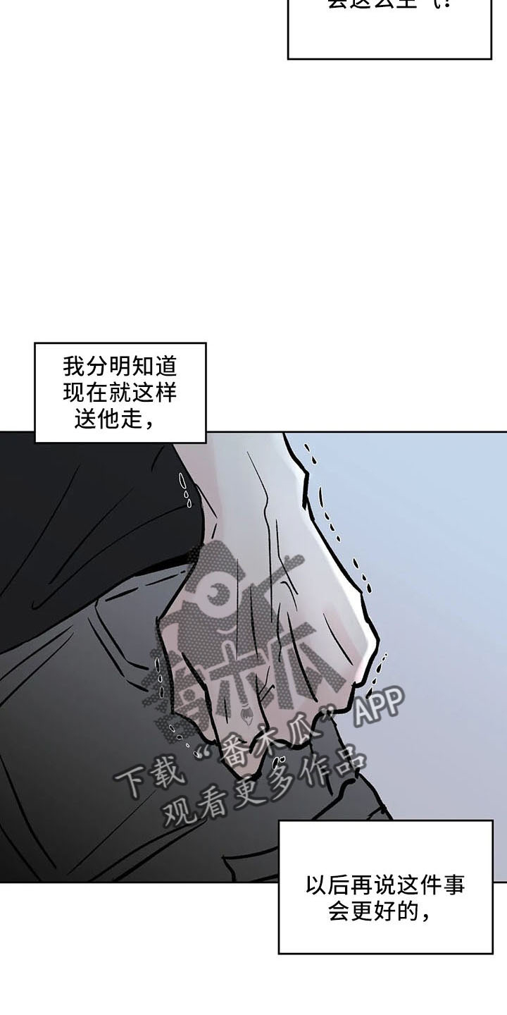 邻居手游攻略漫画,第46话1图