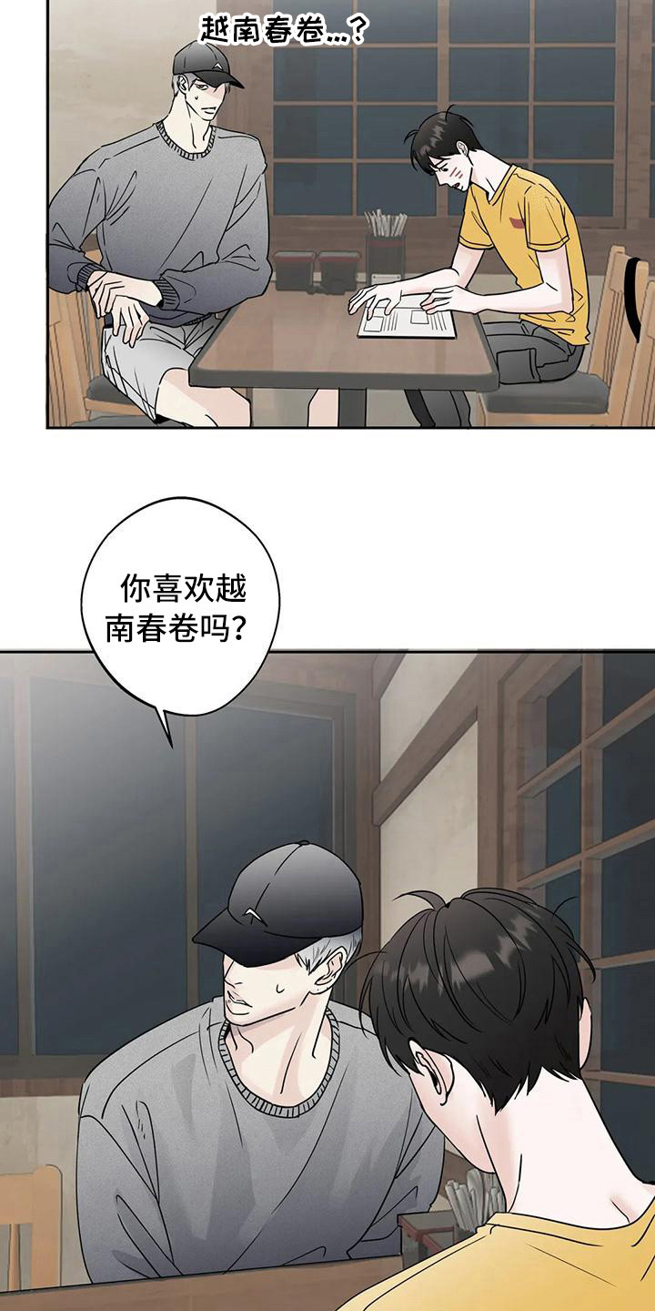 邻居也疯狂贾玲漫画,第14话2图