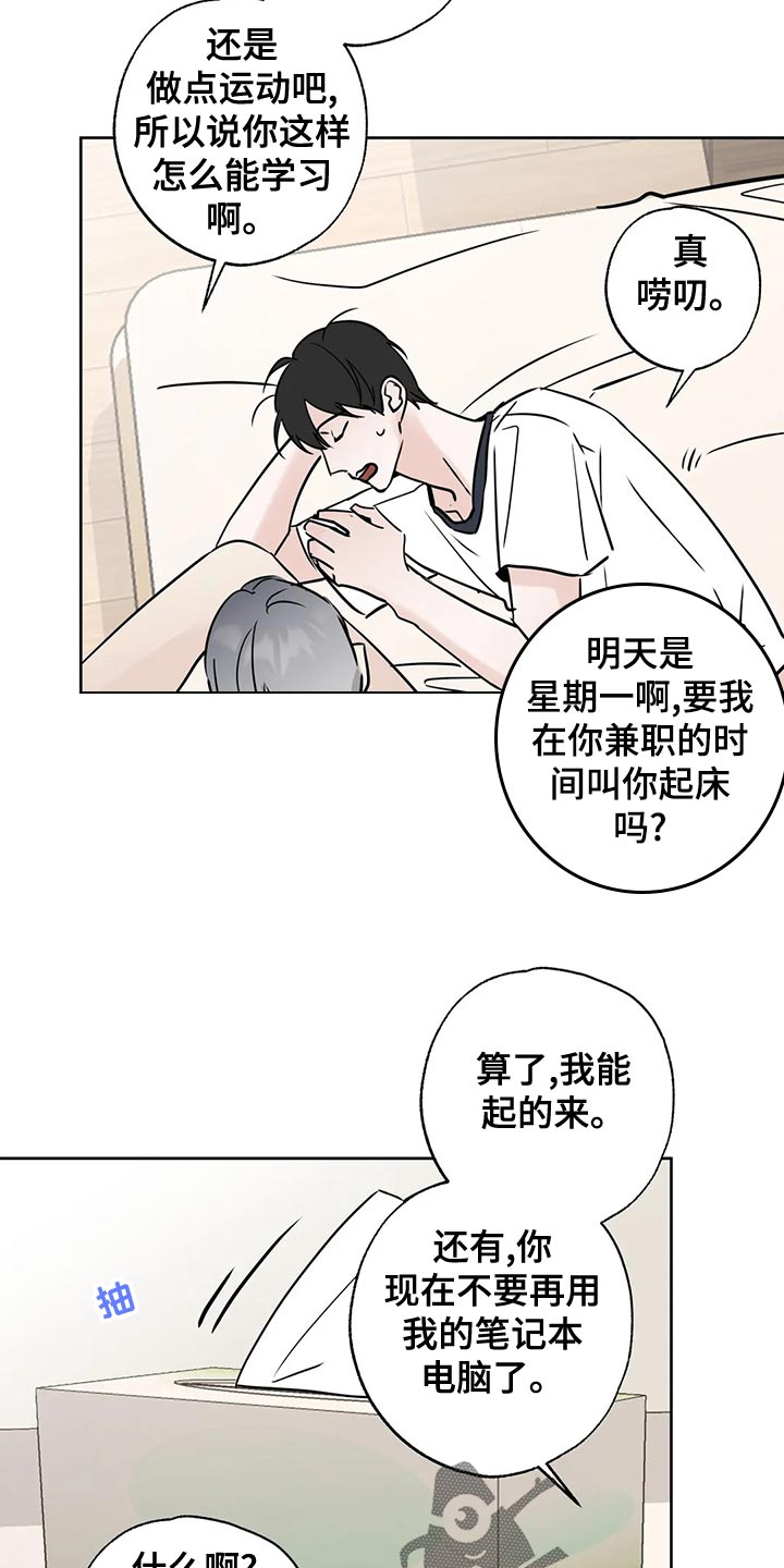 邻居的英文漫画,第34话1图