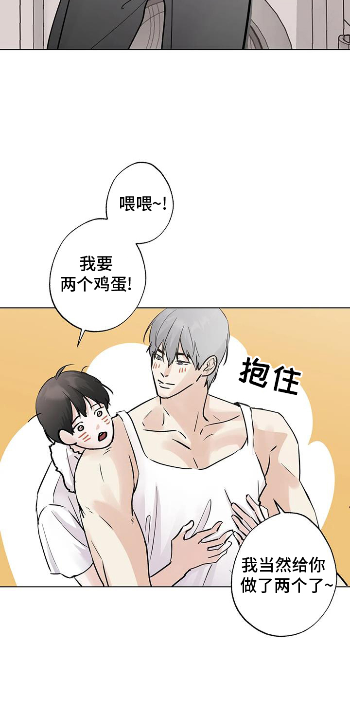 邻家妹妹爱上我小说漫画,第91话1图