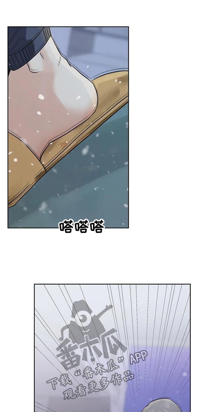 邻居攻略第一期漫画,第122话2图