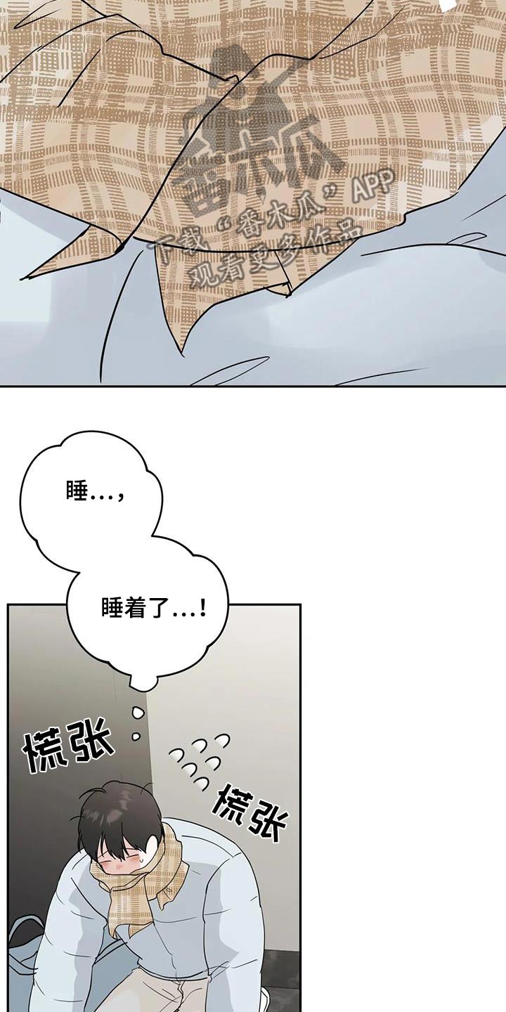 邻居新手攻略大全漫画,第116话2图