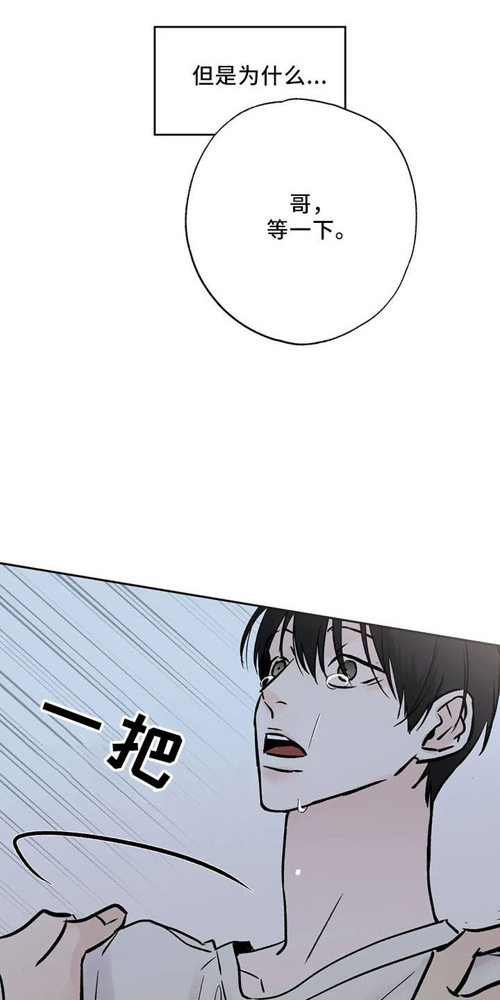 邻居手游攻略漫画,第46话2图