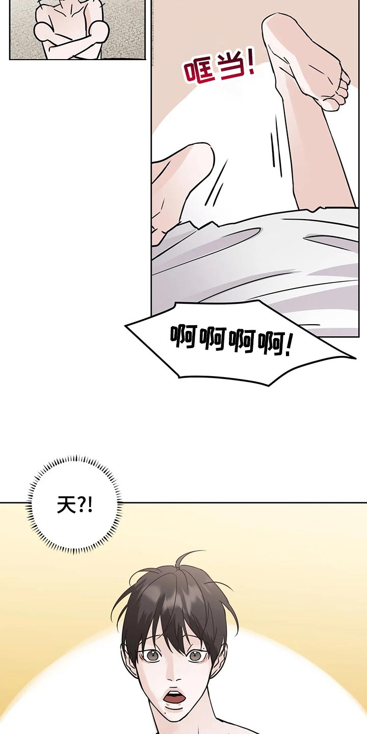 邻居攻略秘籍漫画,第27话2图