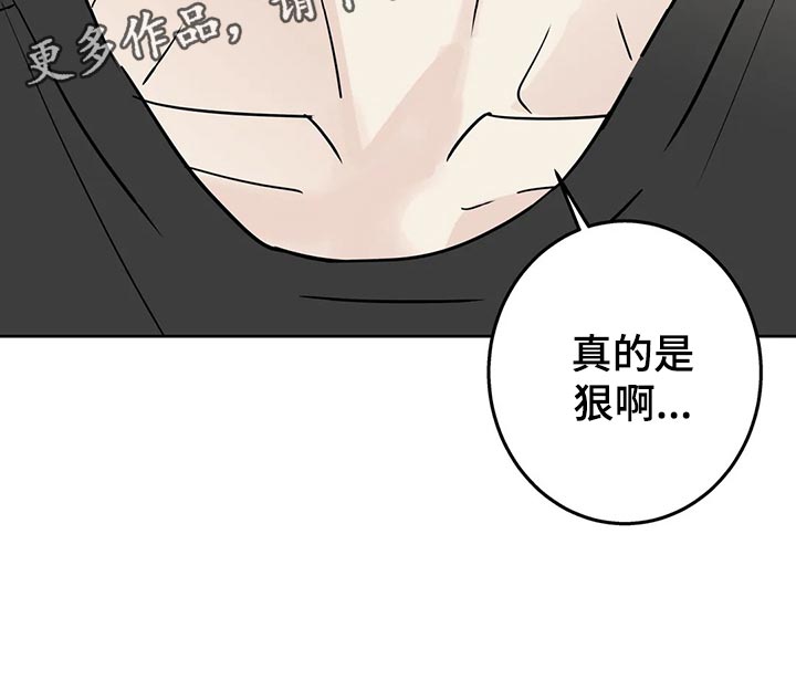 淑女都市10邻居攻略漫画,第30话2图