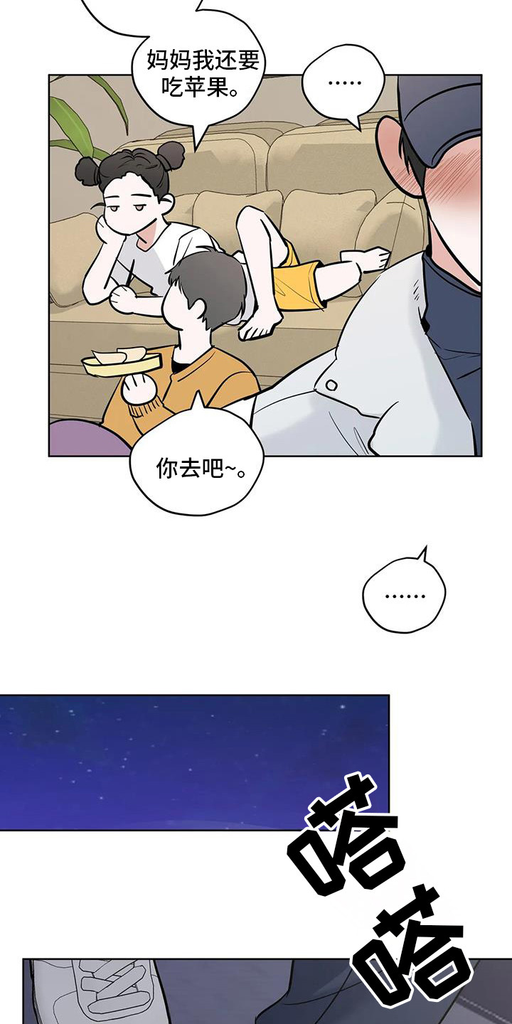 邻居过关攻略漫画,第131话1图