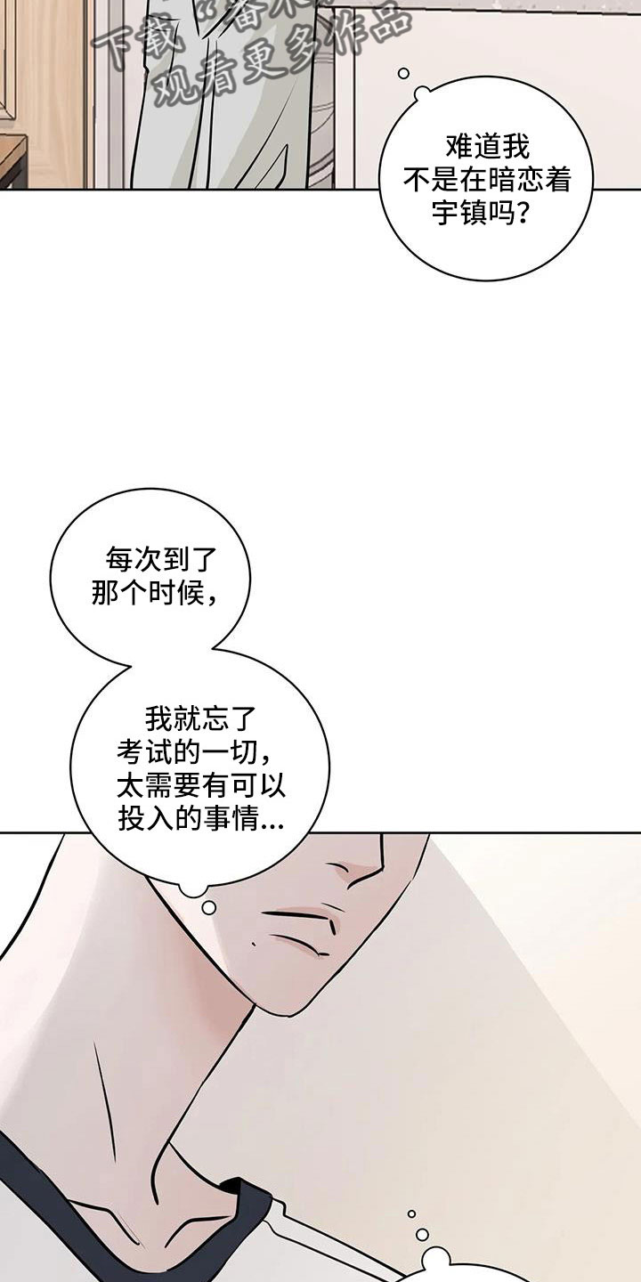 邻居拍到男士整齐蹲阳台漫画,第67话2图