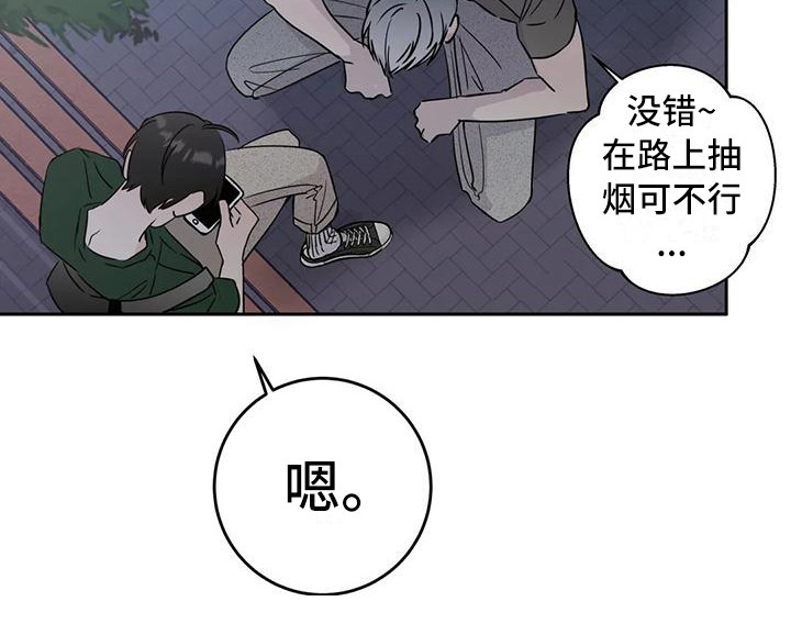 淑女都市1.0邻居攻略漫画,第8话1图