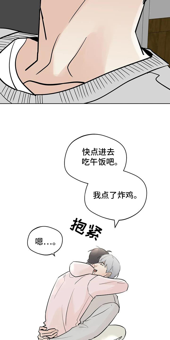 邻居攻略第一章漫画,第139话2图