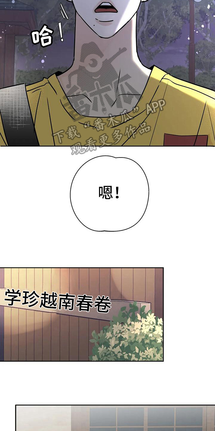 邻居也疯狂贾玲漫画,第14话1图