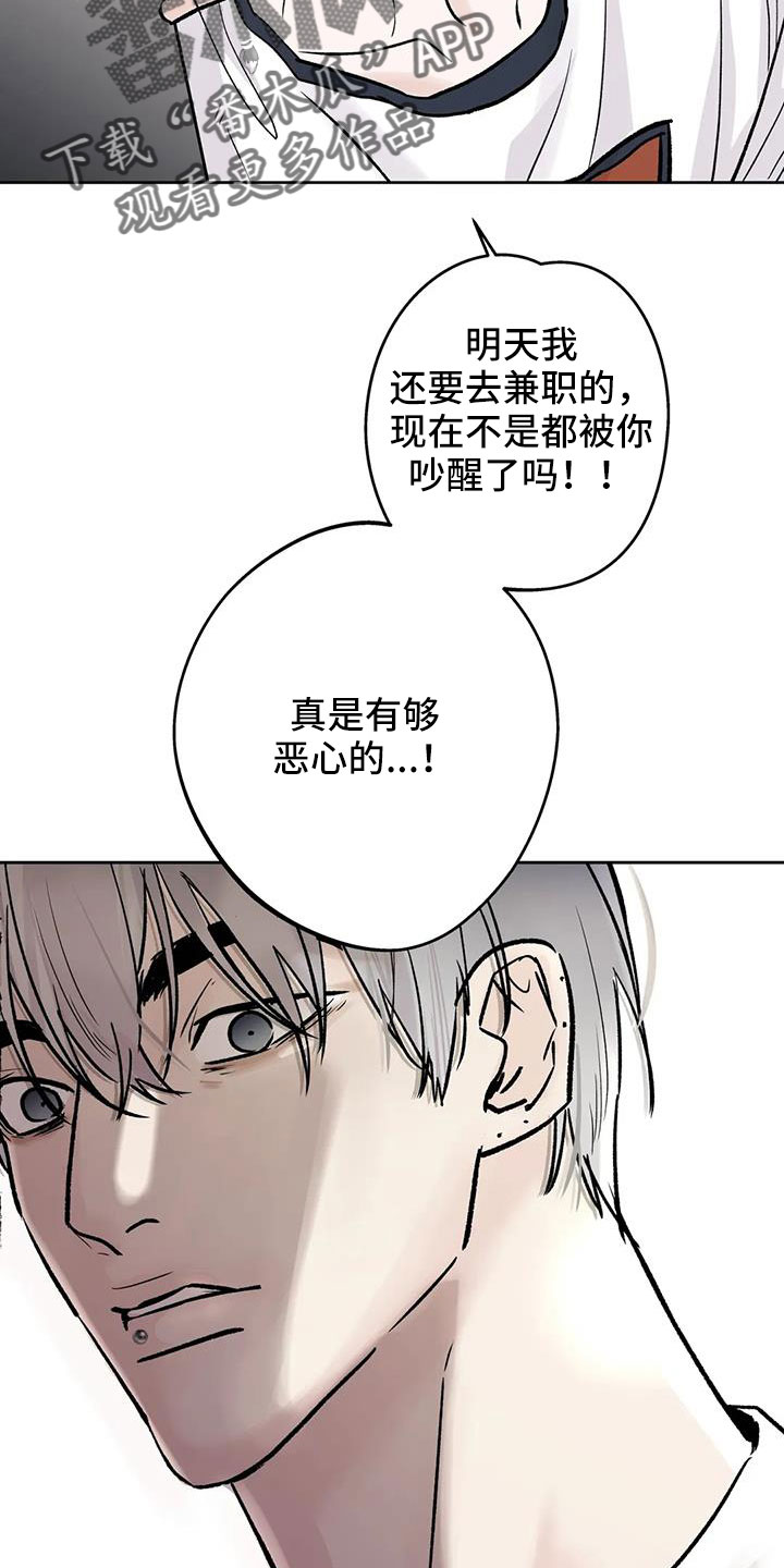 邻居纠纷找哪个部门最有效漫画,第49话2图