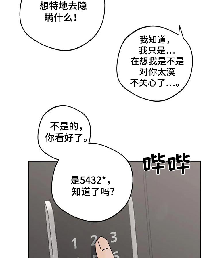 邻家妹妹爱上我小说漫画,第124话1图