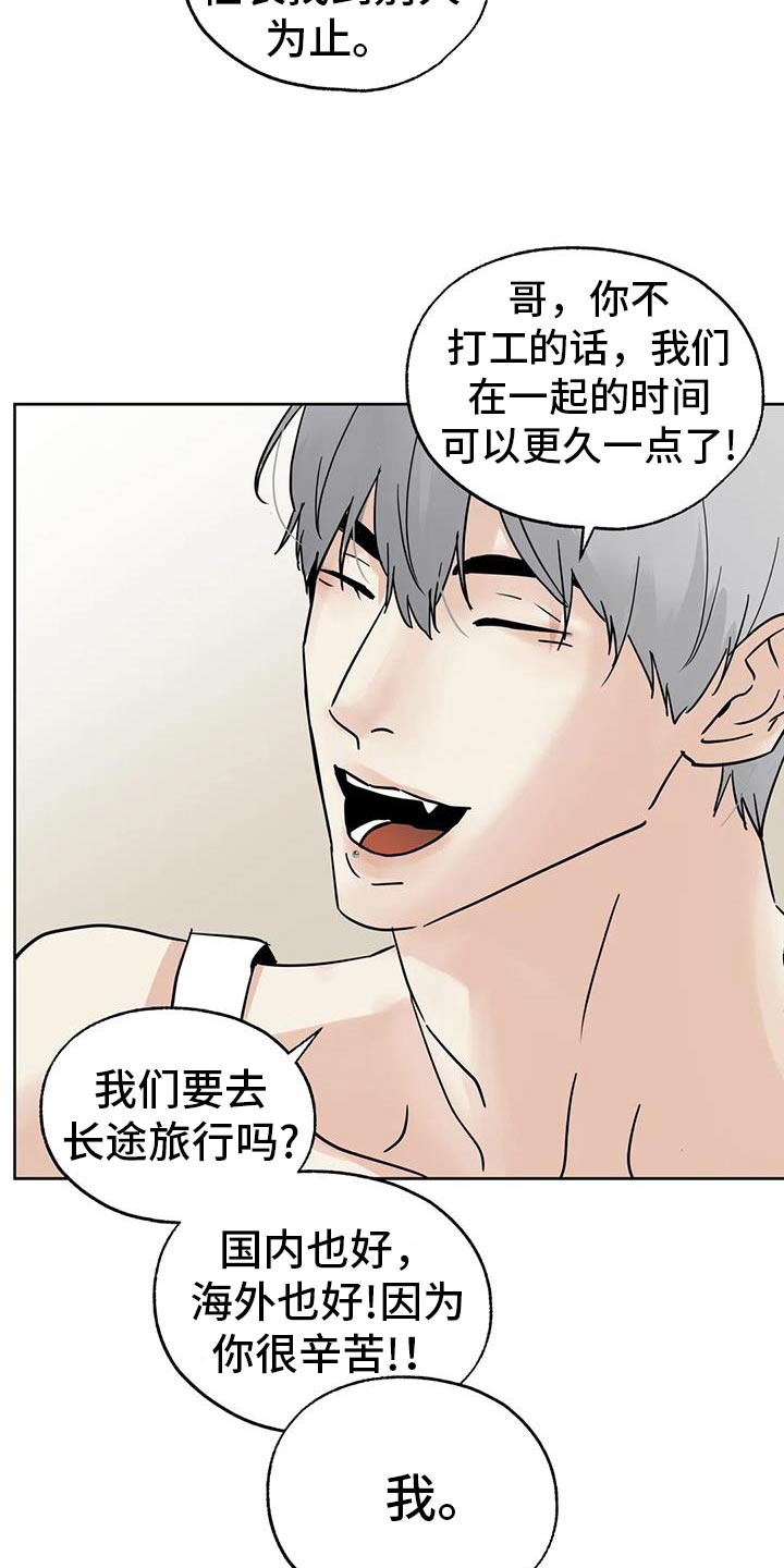 邻居攻略秘籍漫画,第105话1图