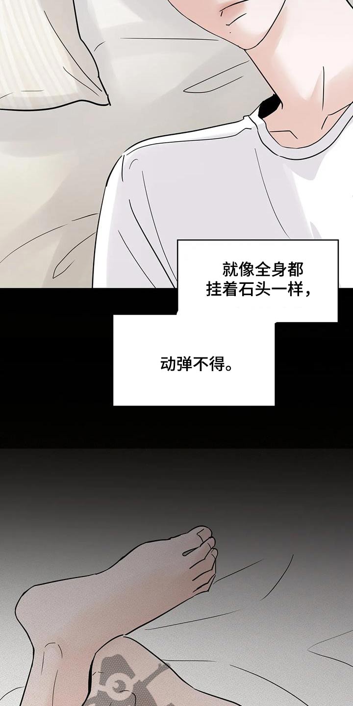 邻居也疯狂大结局漫画,第107话2图