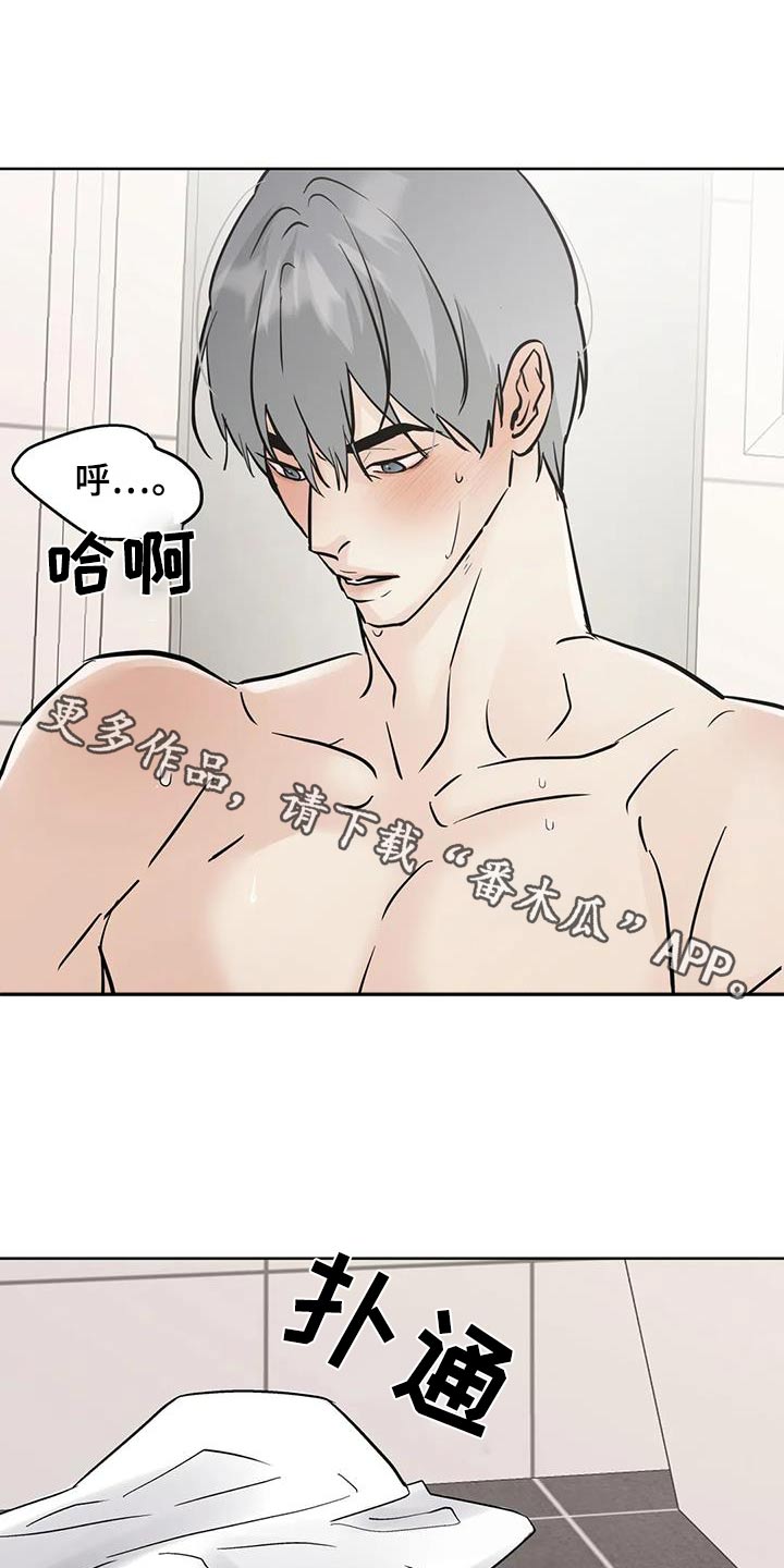 邻居漏水不处理怎么办漫画,第126话1图