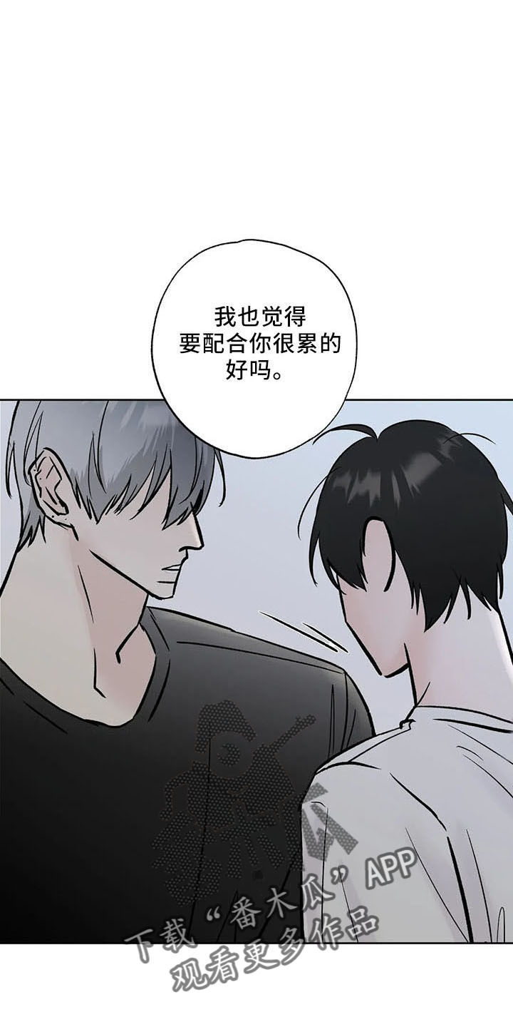 邻居漏水不处理怎么办漫画,第47话1图