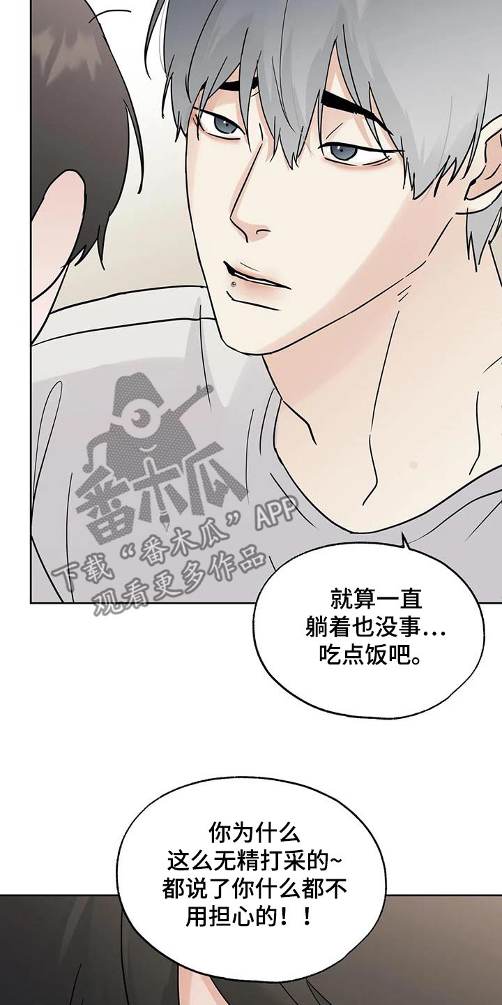 邻居攻略漫画下拉式免费观看第二季漫画,第107话1图