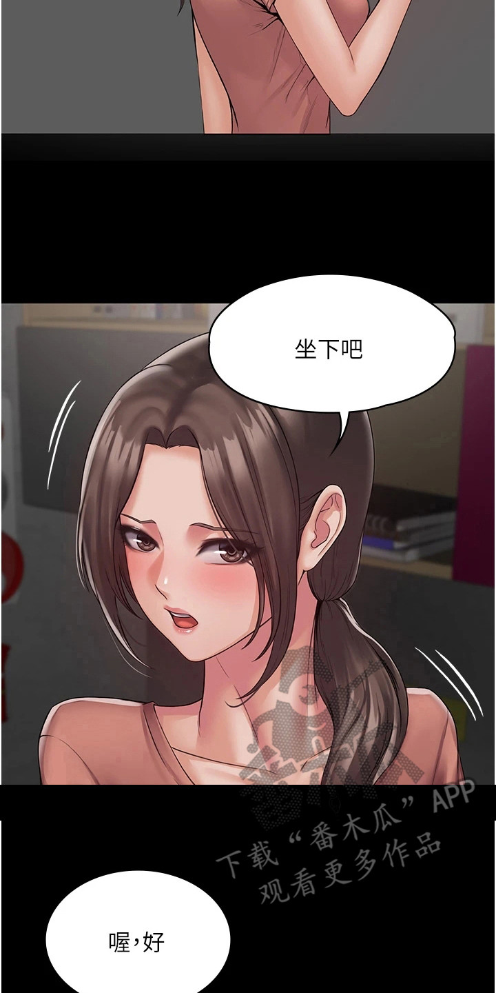 传说级攻略漫画,第5话2图