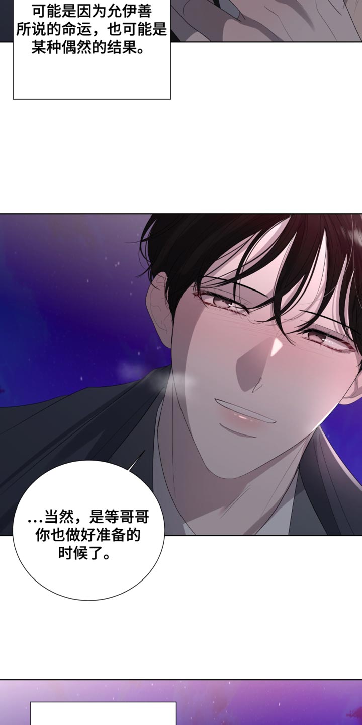 默爱喵酱漫画,第113话1图