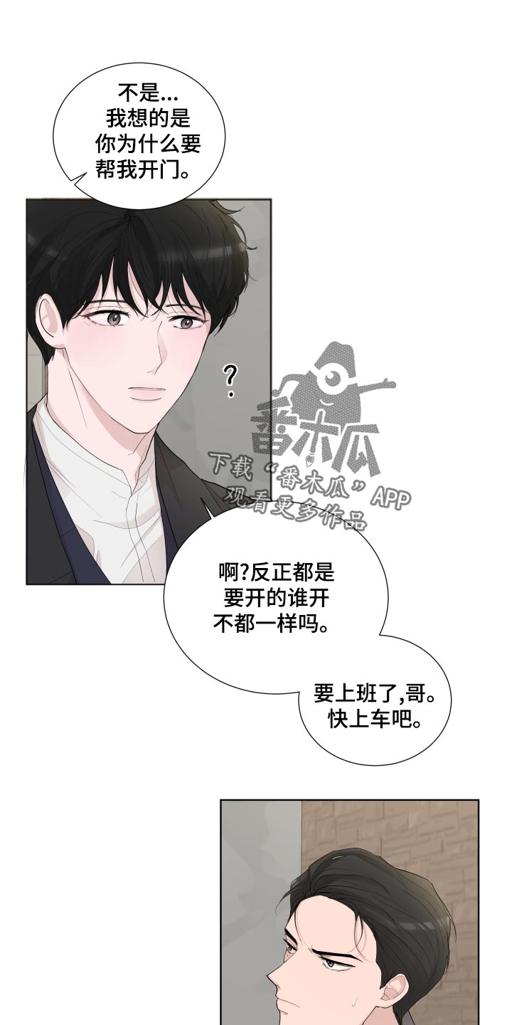 默爱之吻泰剧完整版在线观看漫画,第26话2图