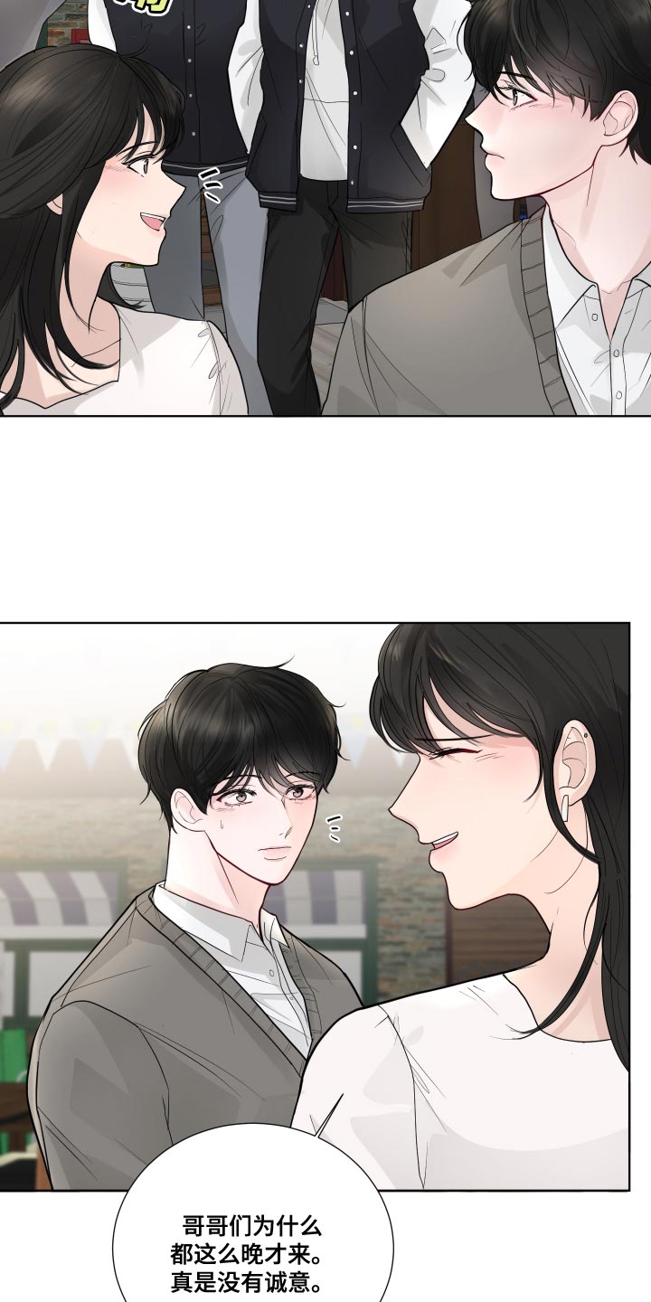 默爱之吻泰剧完整版在线观看漫画,第58话1图
