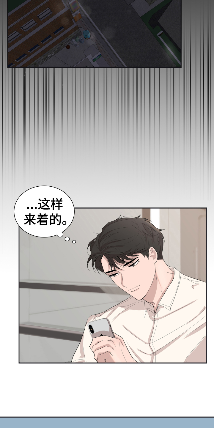 默爱小说顾斐然漫画,第3话2图