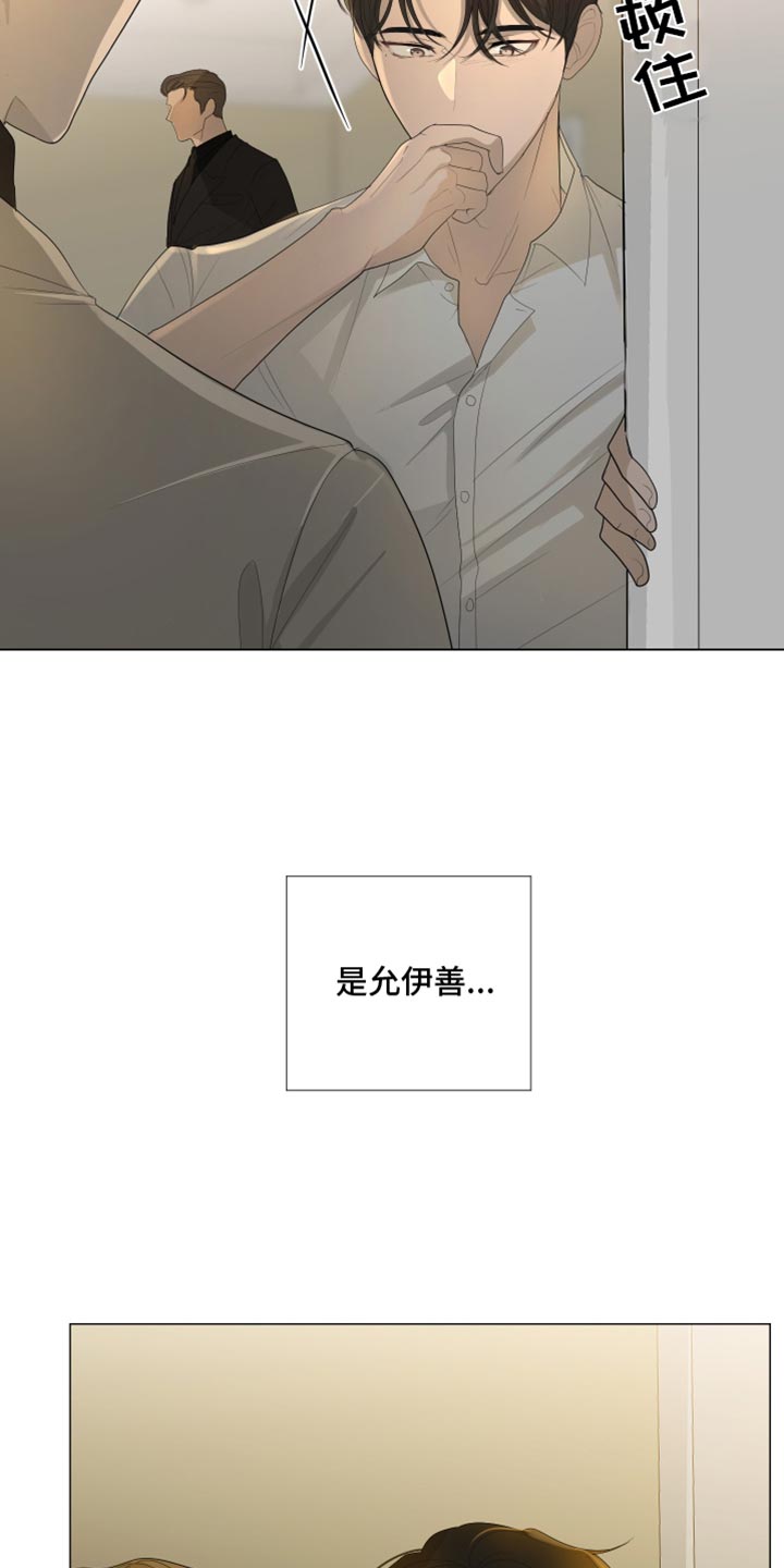 摩艾石像图片漫画,第92章：【第三季】误会2图