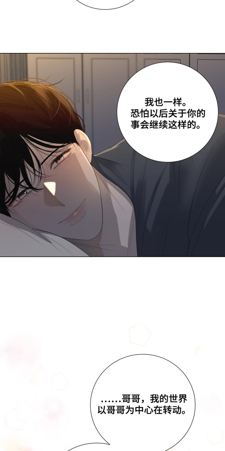 摩艾石像图片漫画,第97话2图