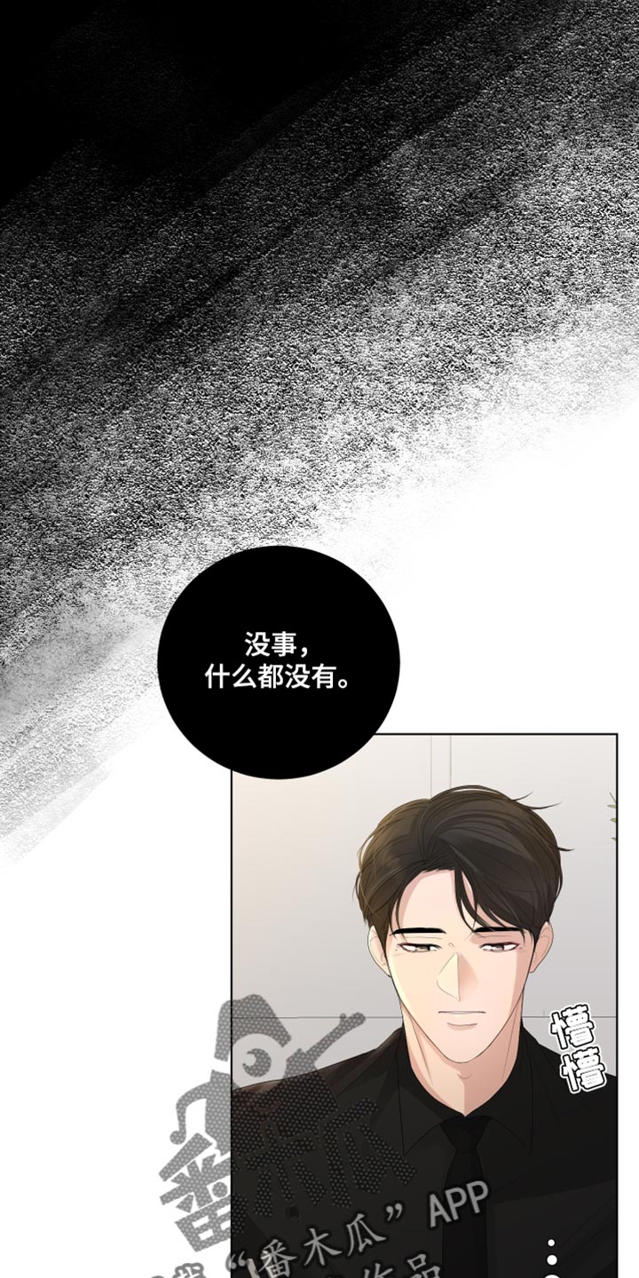 默爱之吻泰剧完整版在线观看漫画,第87章：【第三季】开玩笑2图