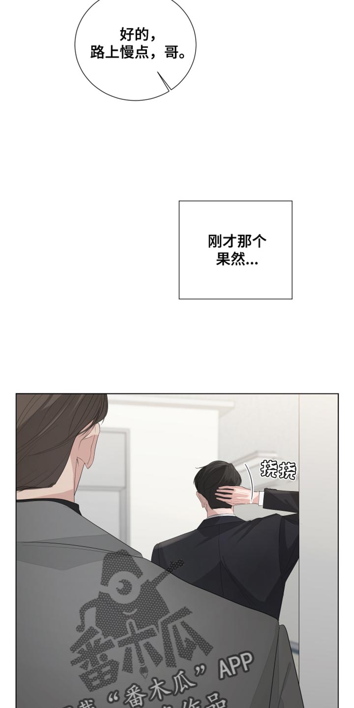 摩艾石像图片漫画,第85话1图