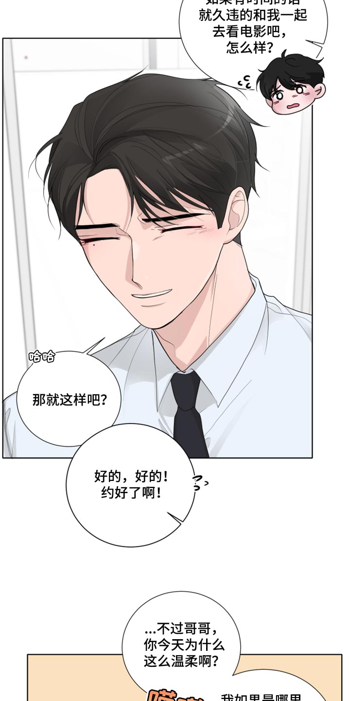 默爱小说顾裴然漫画,第43话1图
