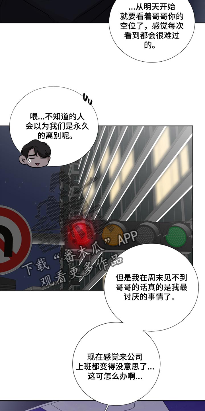 默爱喵酱漫画,第53话1图